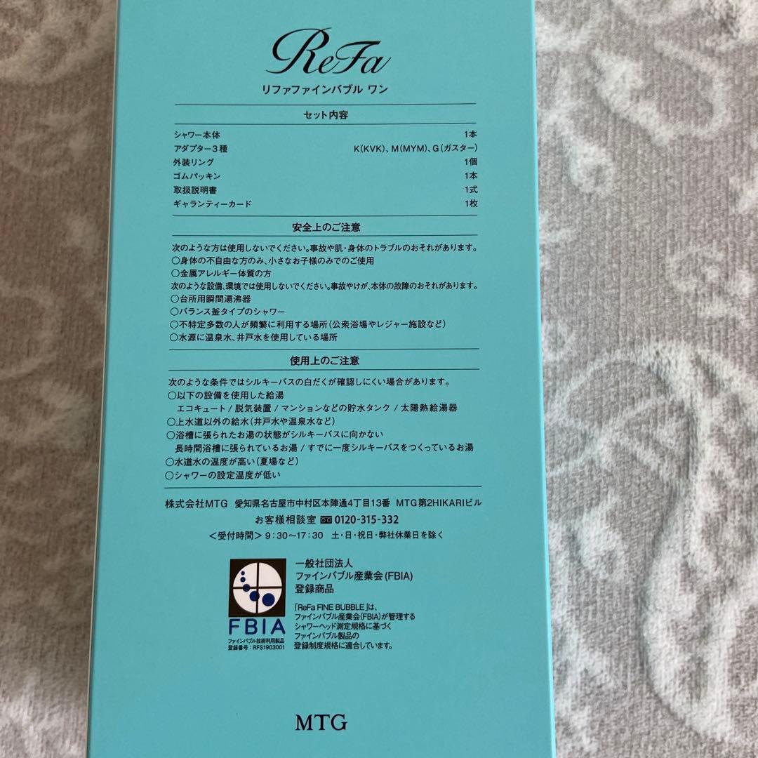【箱付き】【美品】ReFa リファファインバブル