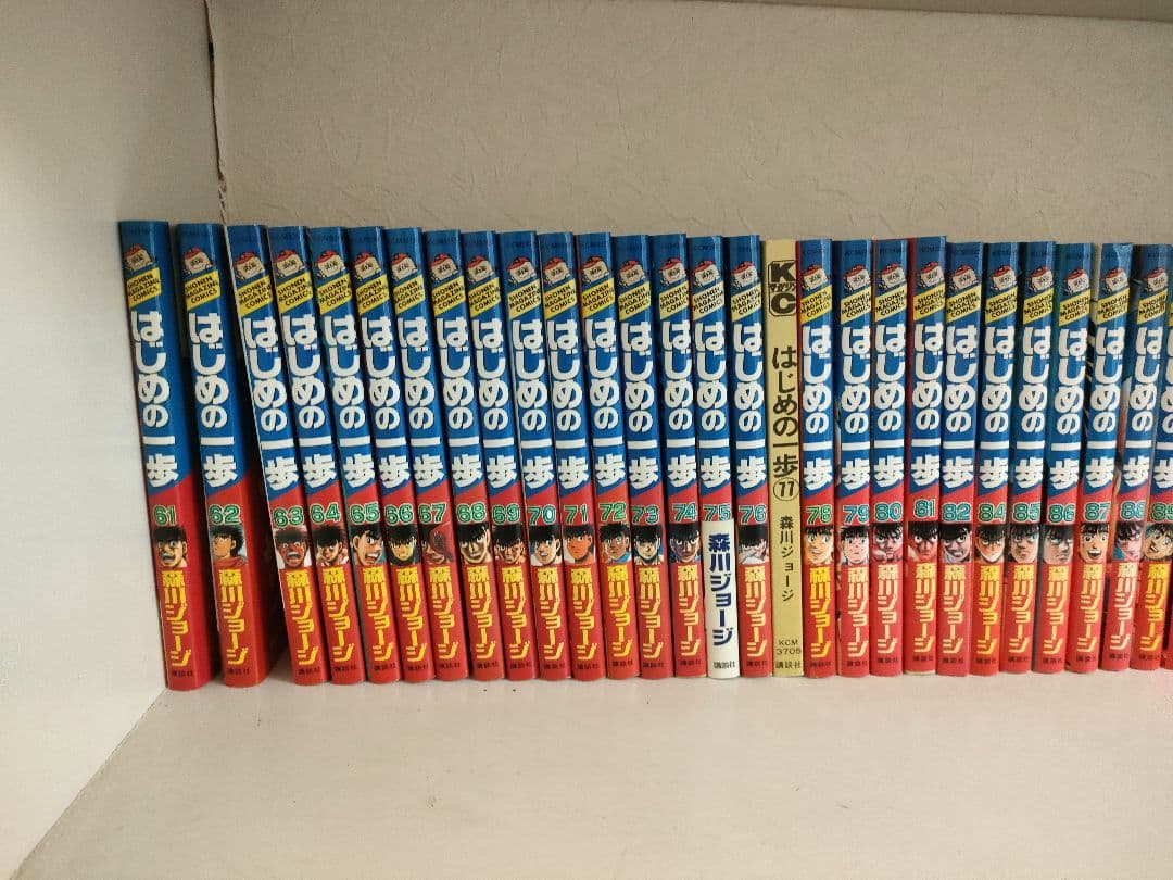 はじめの一歩 1巻〜124巻 3冊抜けあり 森川ジョージ