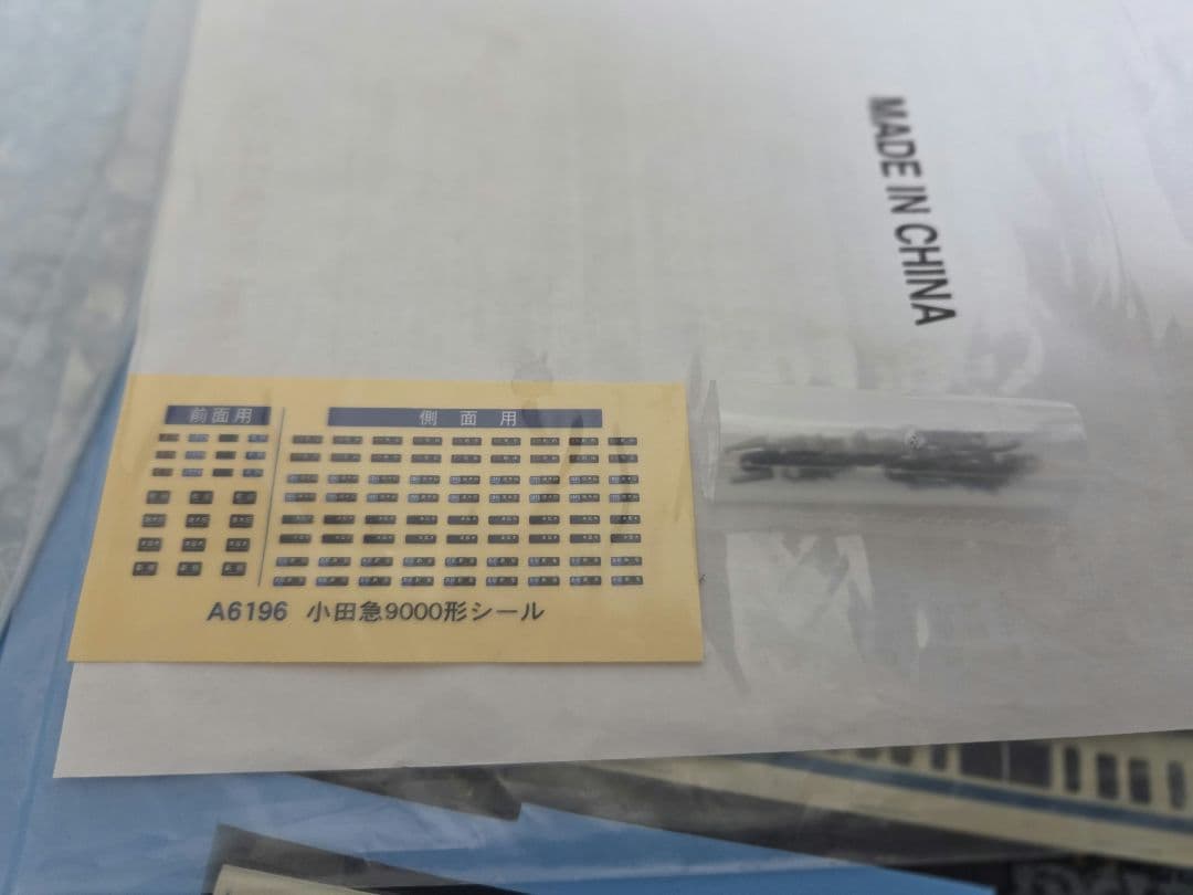 マイクロエース 6196 小田急 9000形 固定改造車