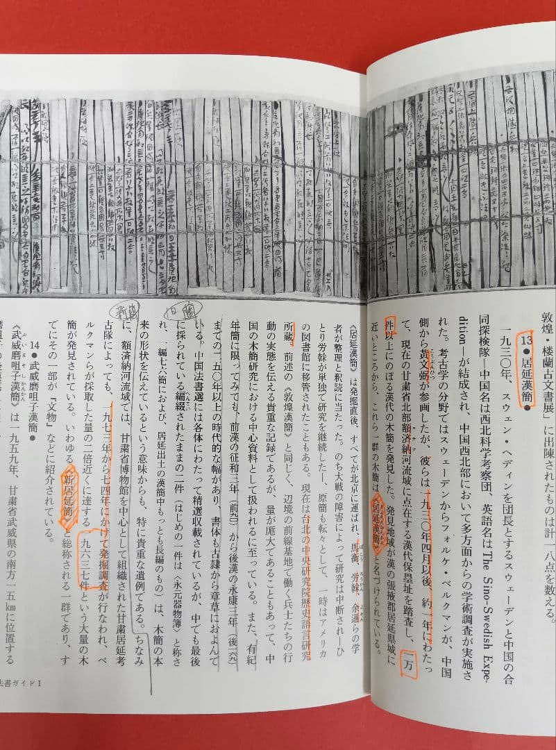 中国法書ガイド　全60冊セット　二玄社（定価73,920円）　※何冊か書込みあり