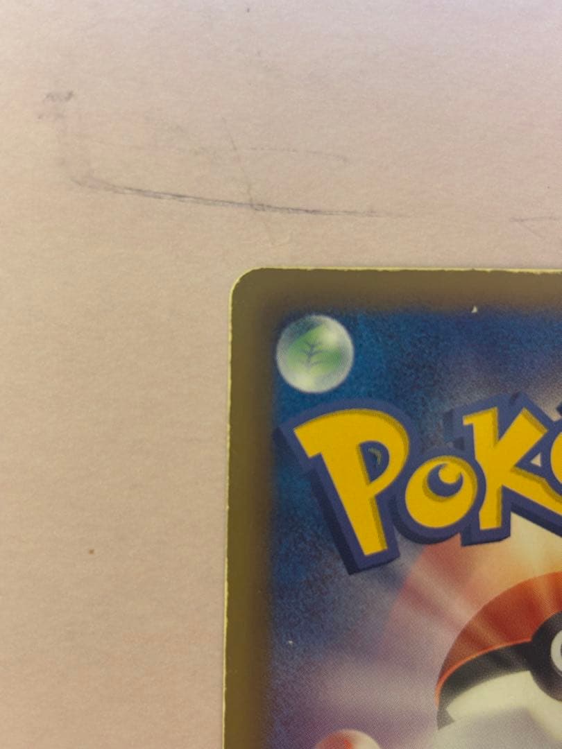 ピカチュウ ポケカ SC