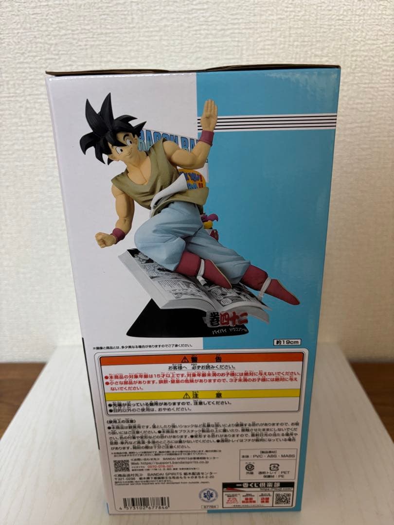 ドラゴンボール　40th フィギュアセット
