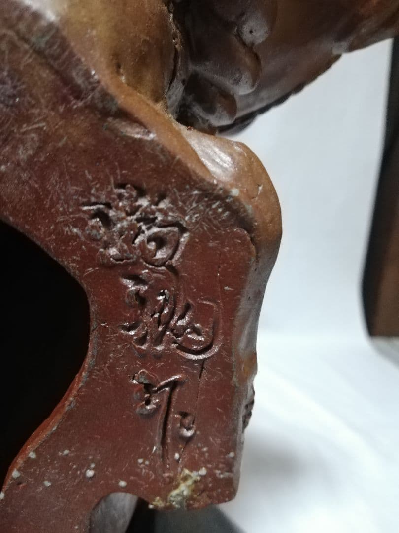 小野田瑞穂 備前焼 干支置物「丑」 共箱栞 縁起物 牛 丑年 工芸品 細工物