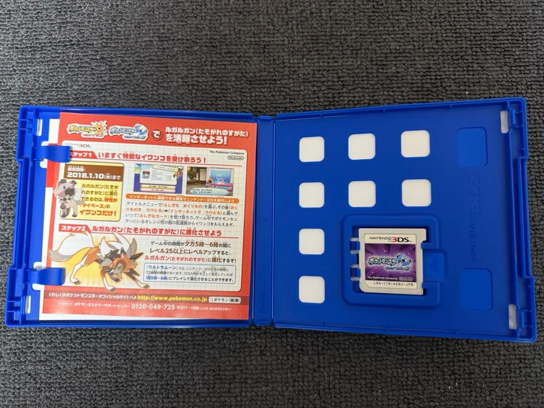 ポケットモンスターウルトラムーン