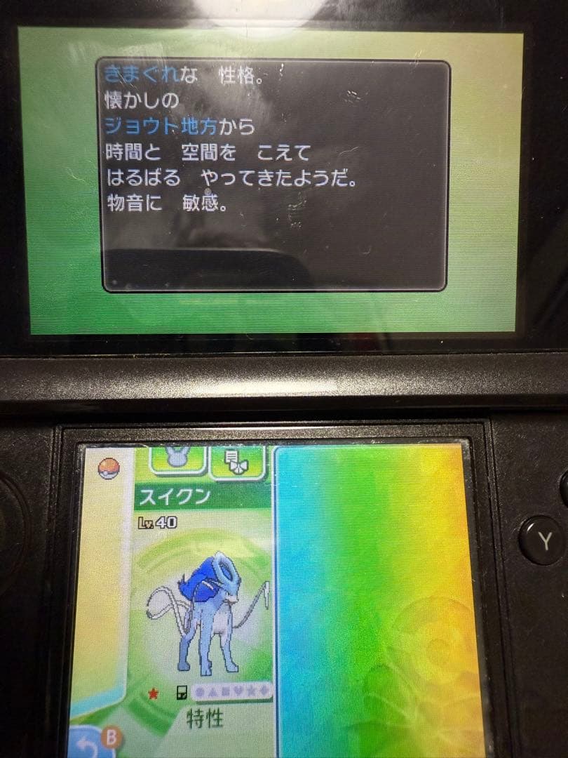 ポケットモンスターウルトラムーン