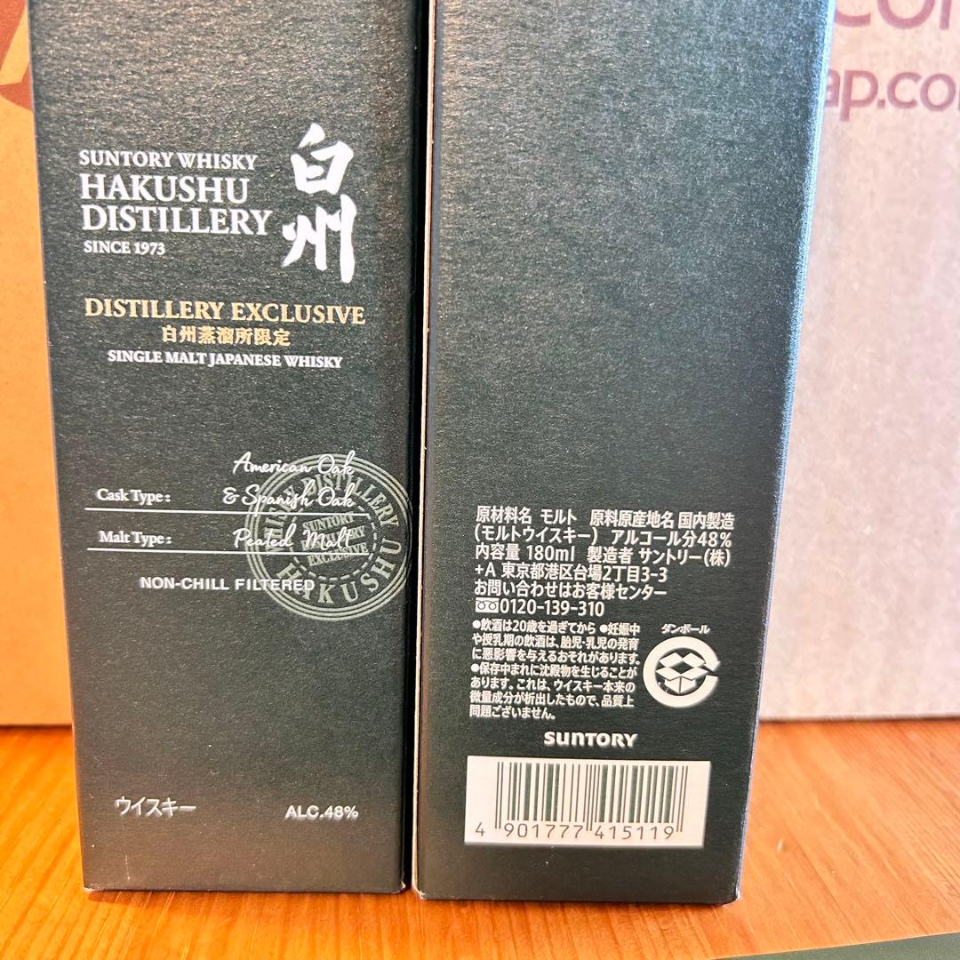 【新品・未開栓】サントリー 白州 限定 ピーテッド２本 180ml 箱付 冊子付