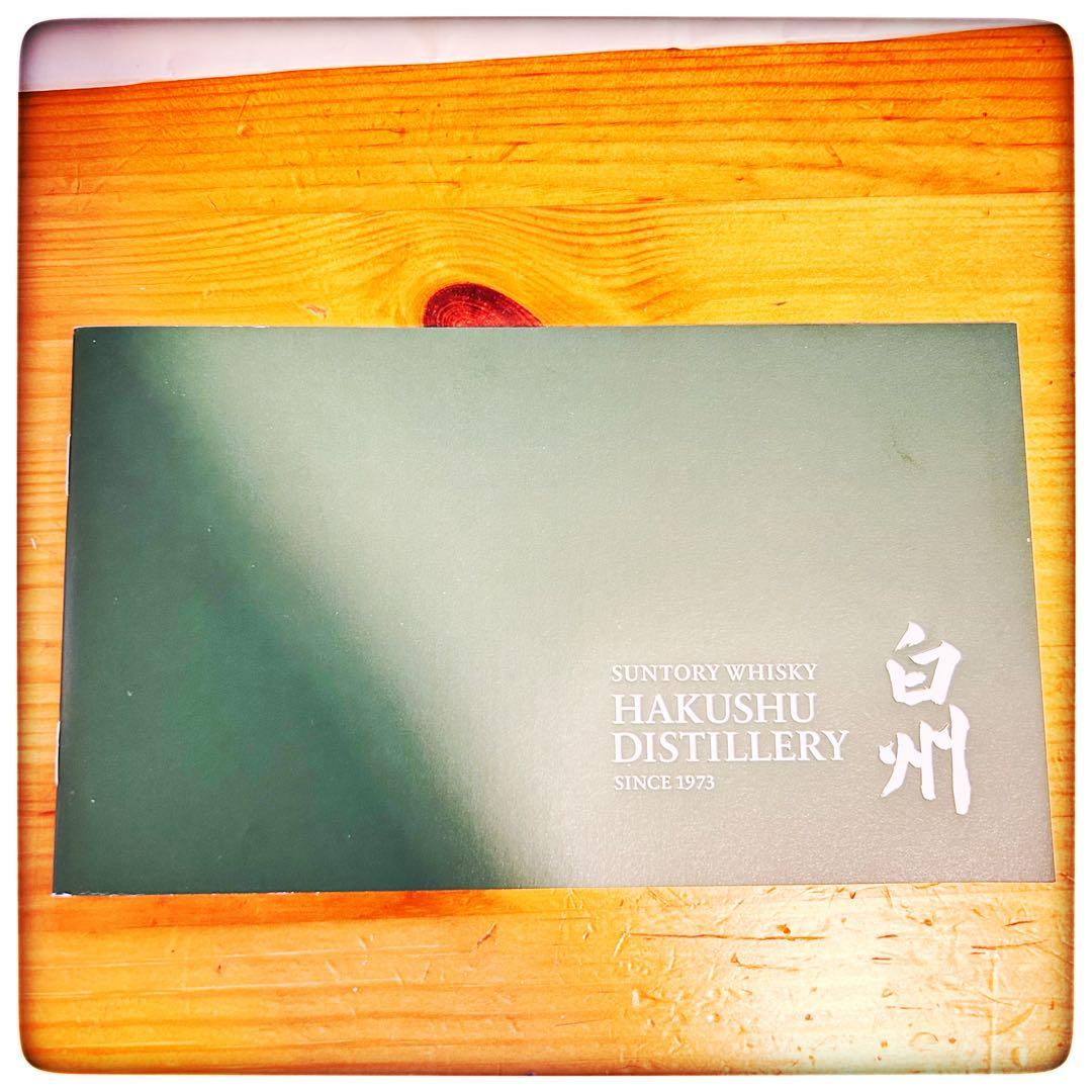 【新品・未開栓】サントリー 白州 限定 ピーテッド２本 180ml 箱付 冊子付
