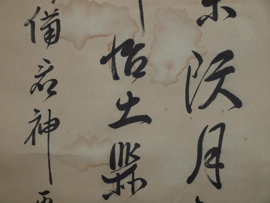 時代の掛軸　書道図肉筆保証　　日本　中国美术品 X833C16-5