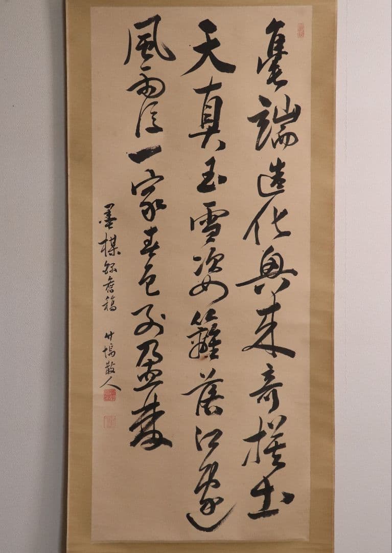 【模写】三行書 儒者 竹塢先生 紙本 掛軸 雪堂識箱 幕末 三国 MA437