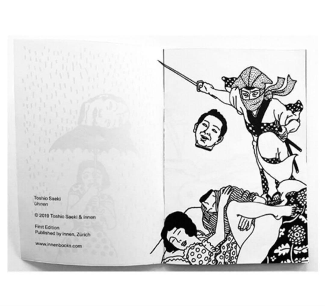 絶版‼️ 佐伯俊男 / Toshio Saeki ZINE