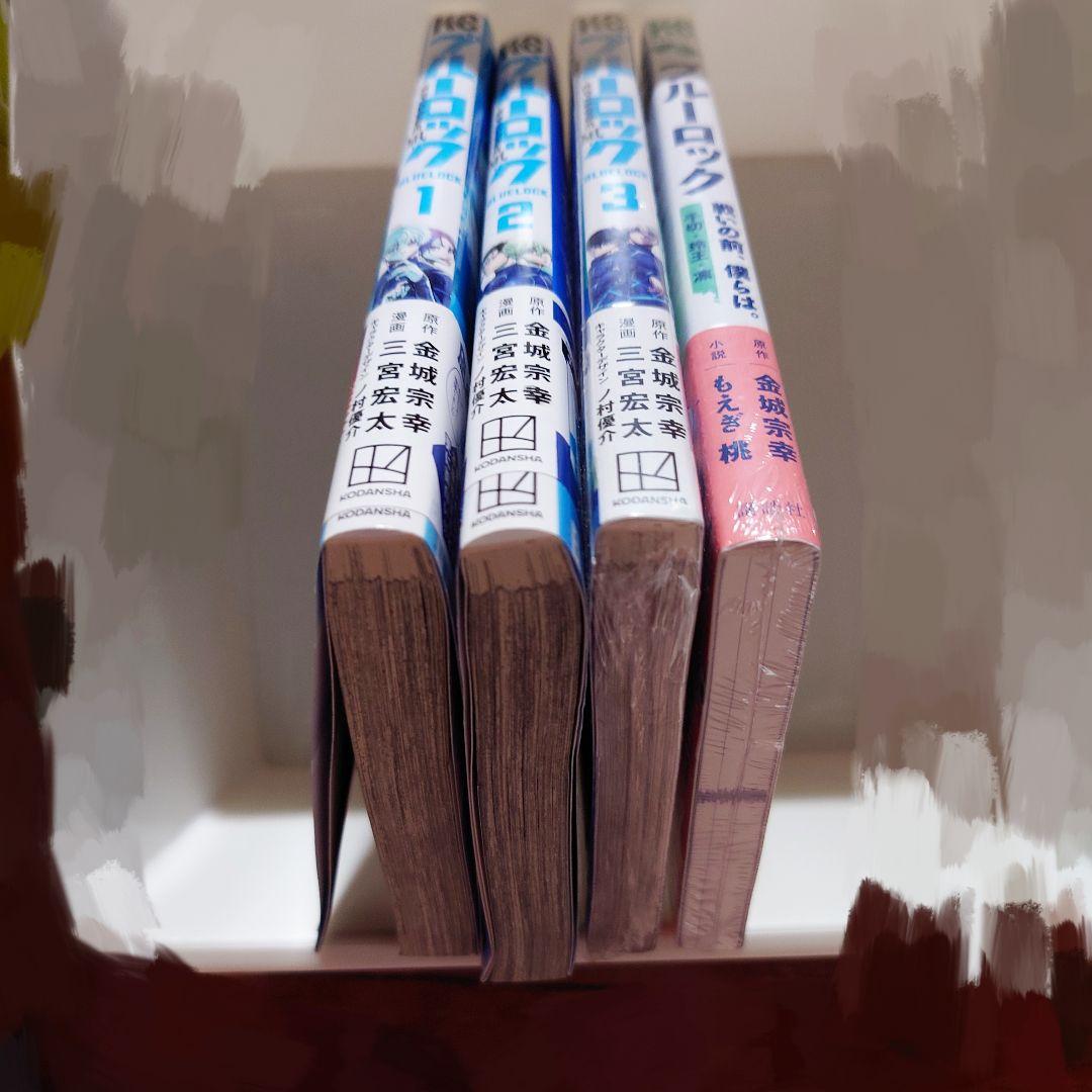 ブルーロック　1〜29巻　エピ凪1〜3巻　小説版1冊