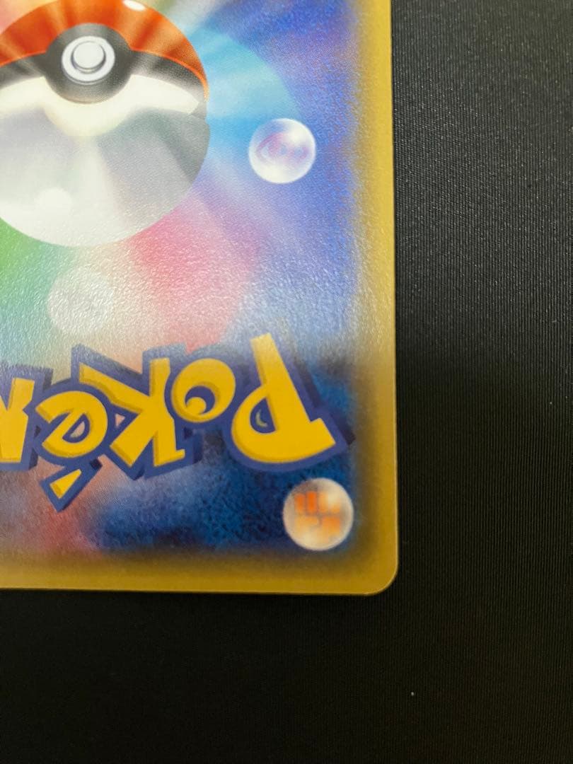 ブースターEX RR CP3 ポケキュンコレクション 007/032