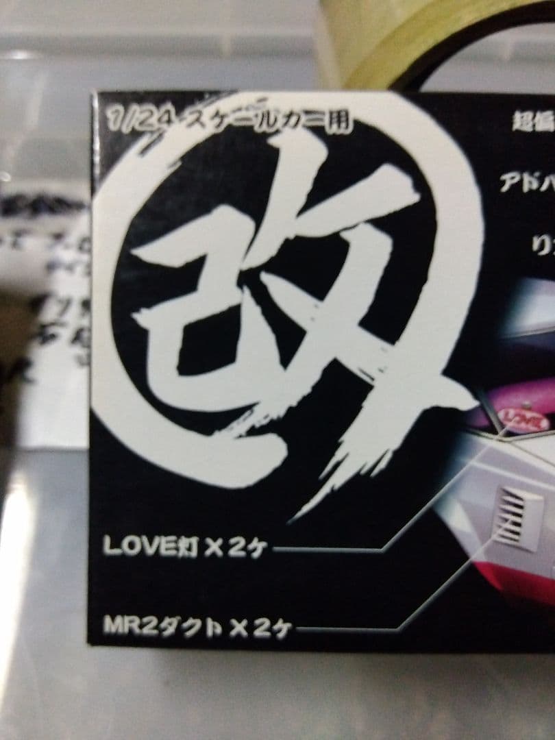 FUJIMI　アドバンディッシュ　ADVAN　DISH//　フジミ　激渋　激レア