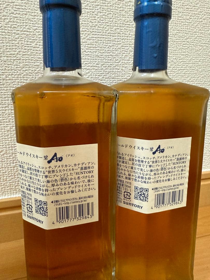 【美品】SUNTORY AO ウイスキー 2本セット