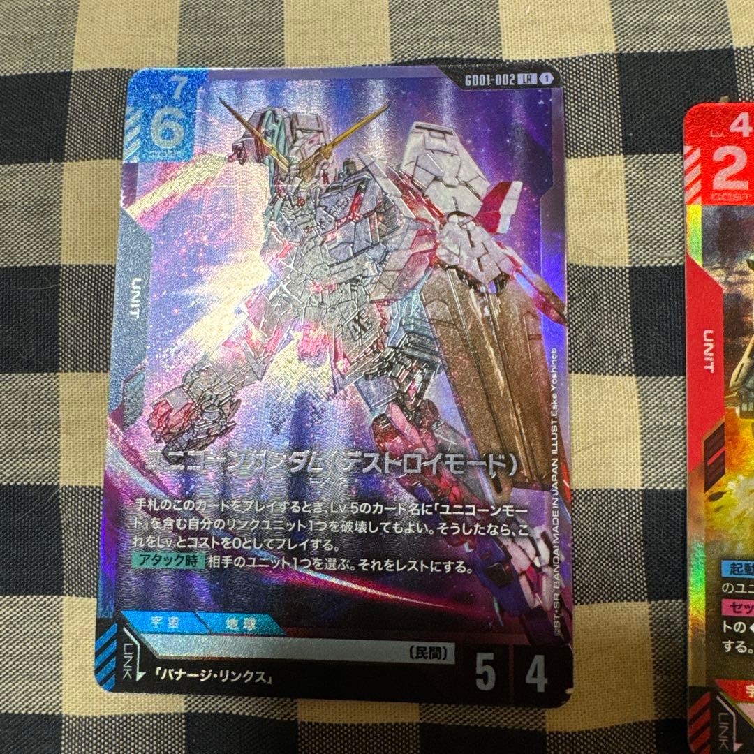 フリーダムガンダム LR+ 他LR4枚　ガンダムR+リソース　パラレル