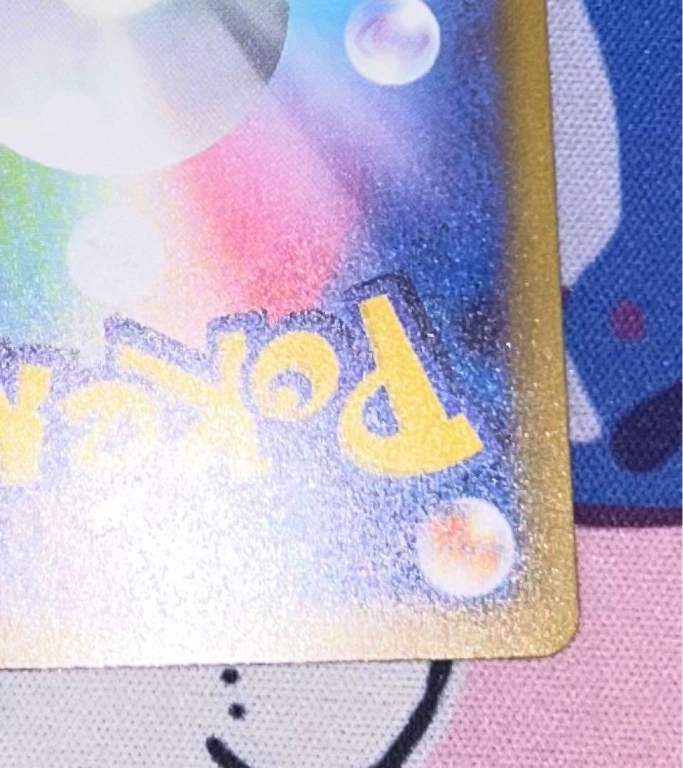 【美品】リーリエの決心 SAR 091/063