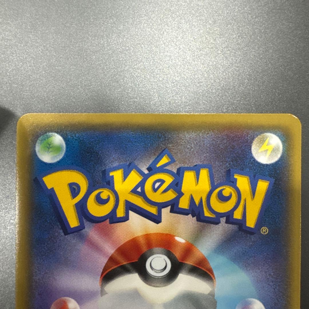 Mレックウザ　UR