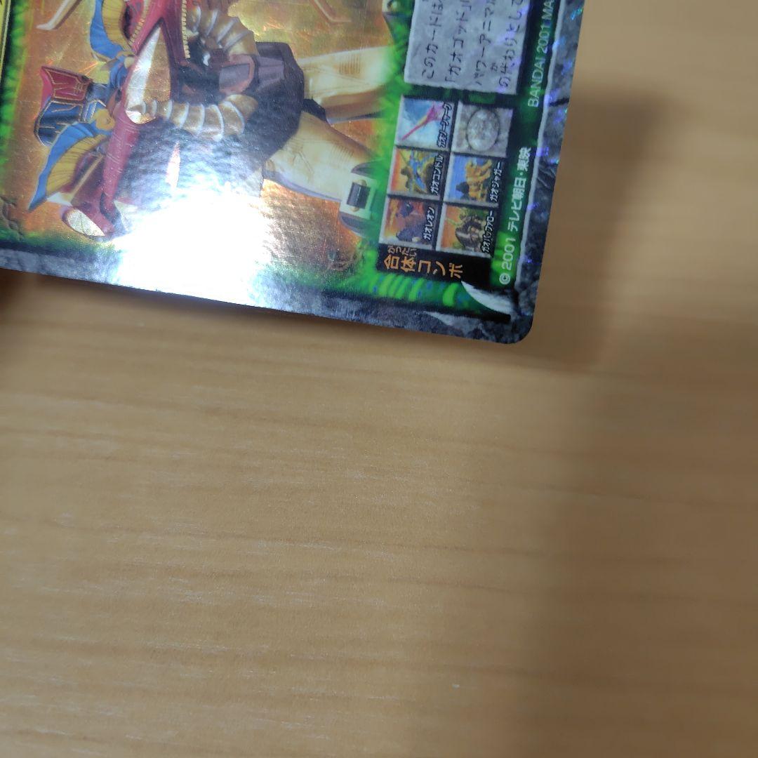 ガオの宝札　ガオレンジャー　　ガオゴッド