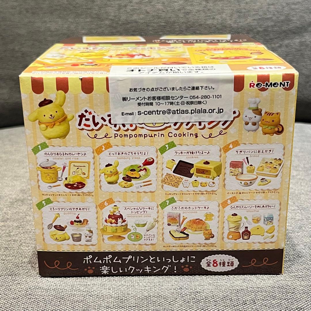 未開封 ポムポムプリン だいすき！クッキング 全種 コンプリートセット