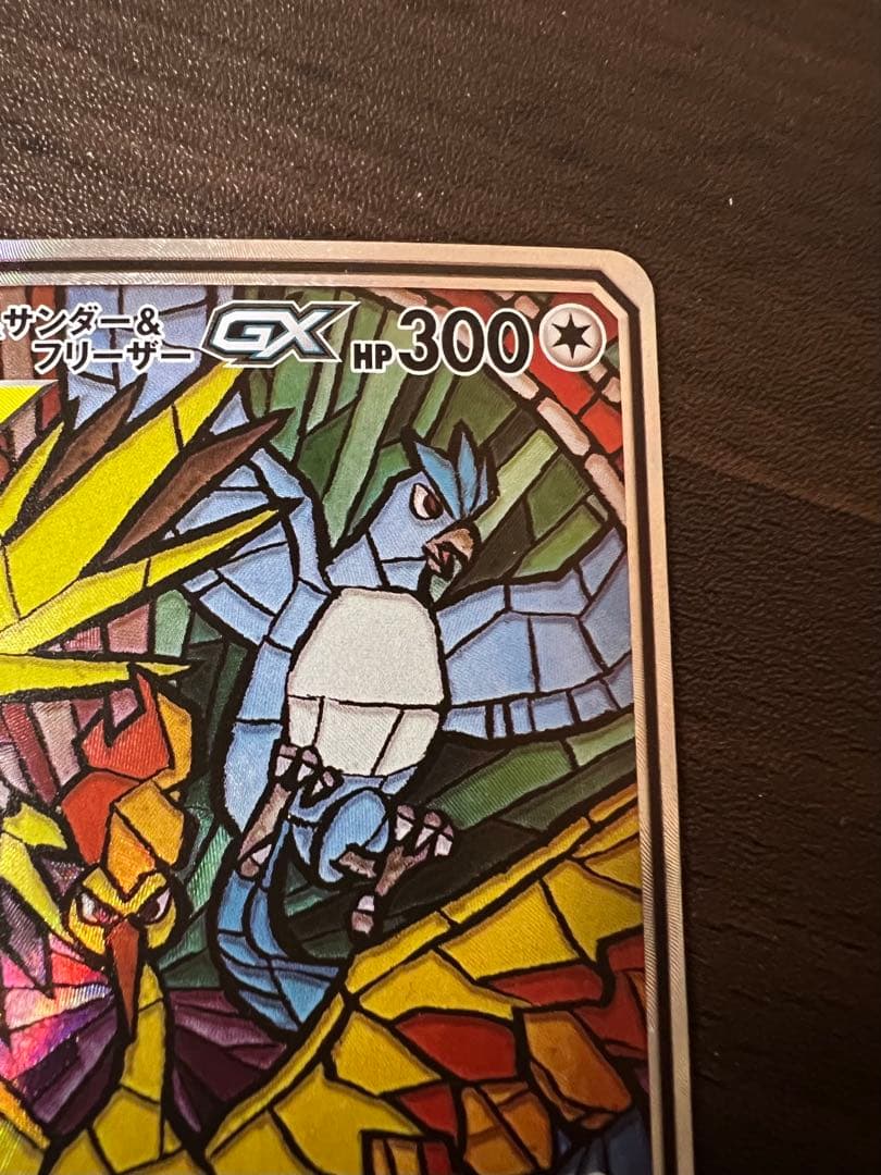 ファイヤー&サンダー&フリーザーGX SA