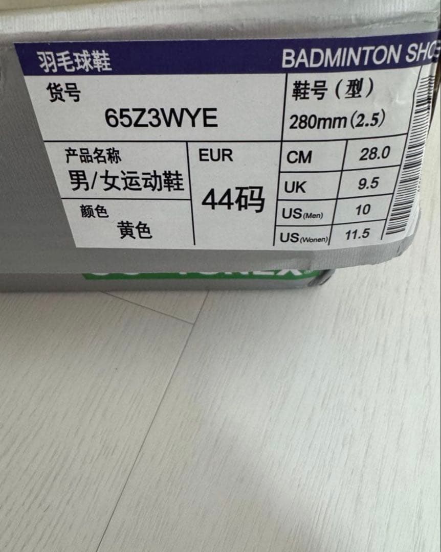 【トナミ運輸カラー】SHB65Z3 28.0㎝