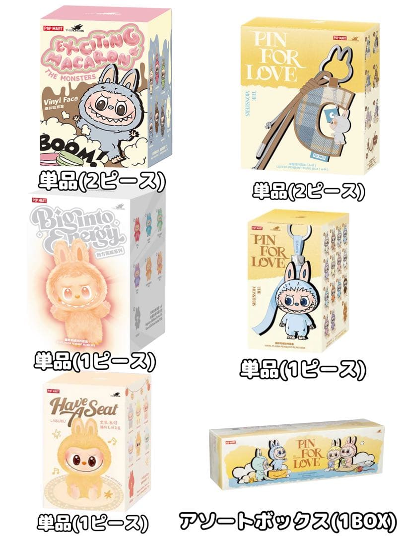 大セール中‼️【新品・未開封】ラブブ福袋‼️ラブブセットらぶぶLABUBU