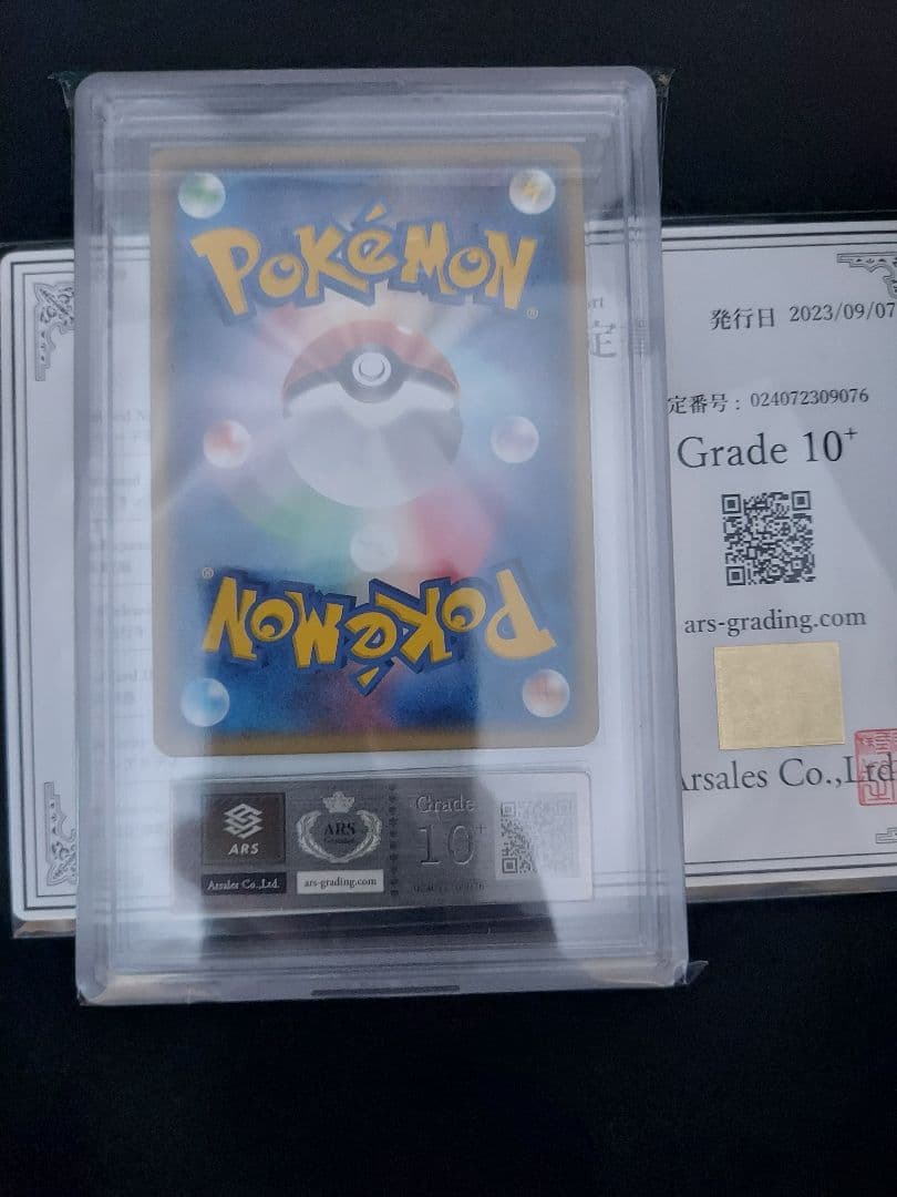 フリーザーex プレイヤーズクラブ　プロモ　ARS10+