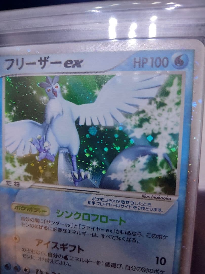 フリーザーex プレイヤーズクラブ　プロモ　ARS10+