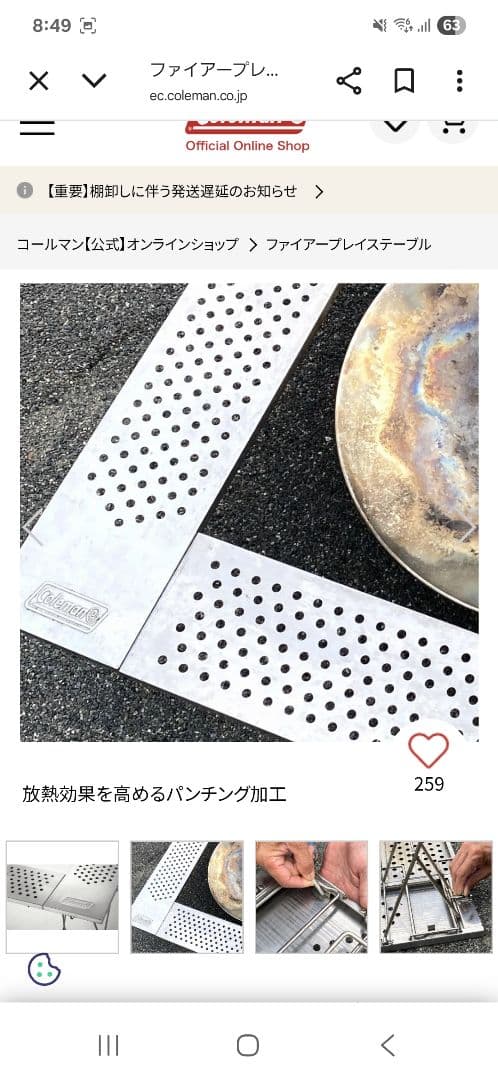 【新品未使用】コールマンファイアープレイステーブル　焚き火台テーブル　キャンプ