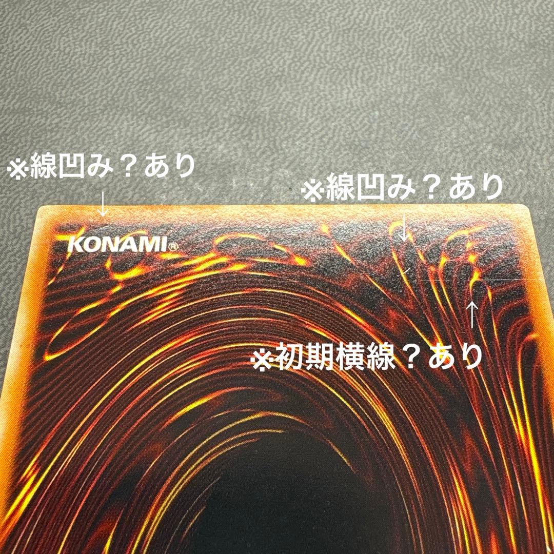 遊戯王 レッドアイズブラックドラゴン 2期 ウルトラレア 準美品