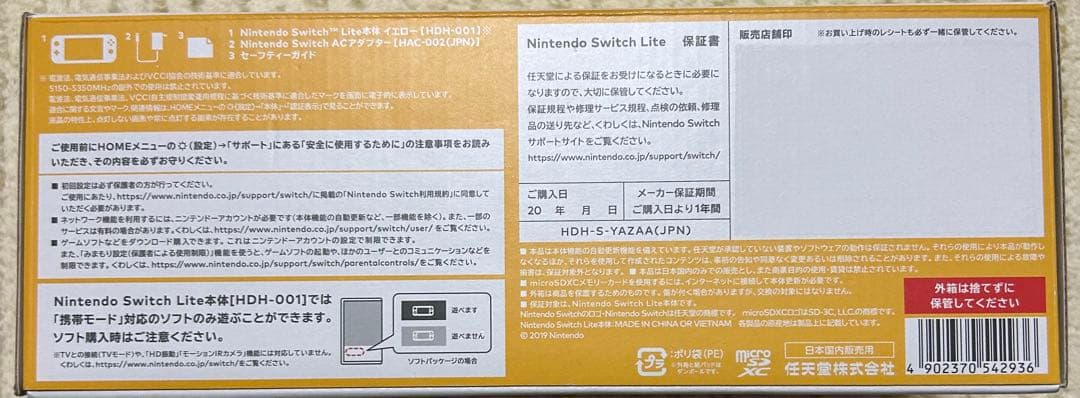 Nintendo Switch Lite イエロー 未開封