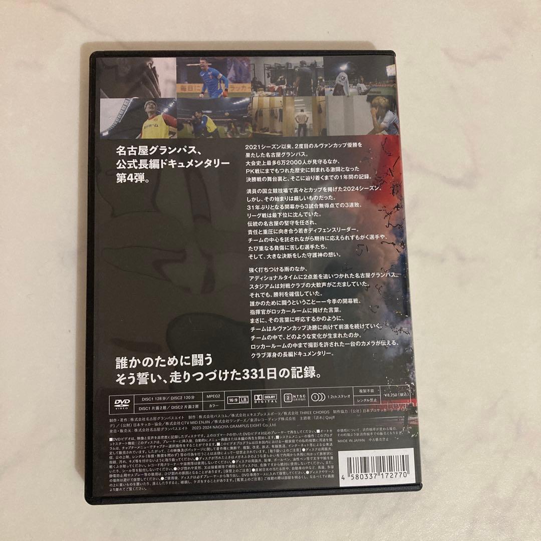 INSIDE GRAMPUS THE DEEP 2024イヤーDVD(特典版)