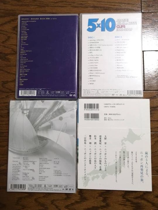 嵐　DVD３枚 本1冊　セット　まとめ売り