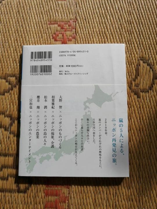 嵐　DVD３枚 本1冊　セット　まとめ売り