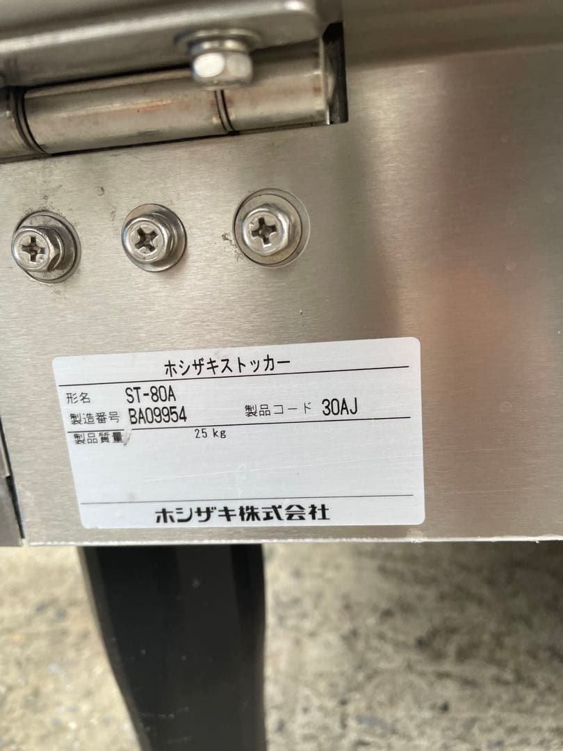 バグース 2021年製ホシザキ全自動製氷機 IM-115DWM-1水冷式