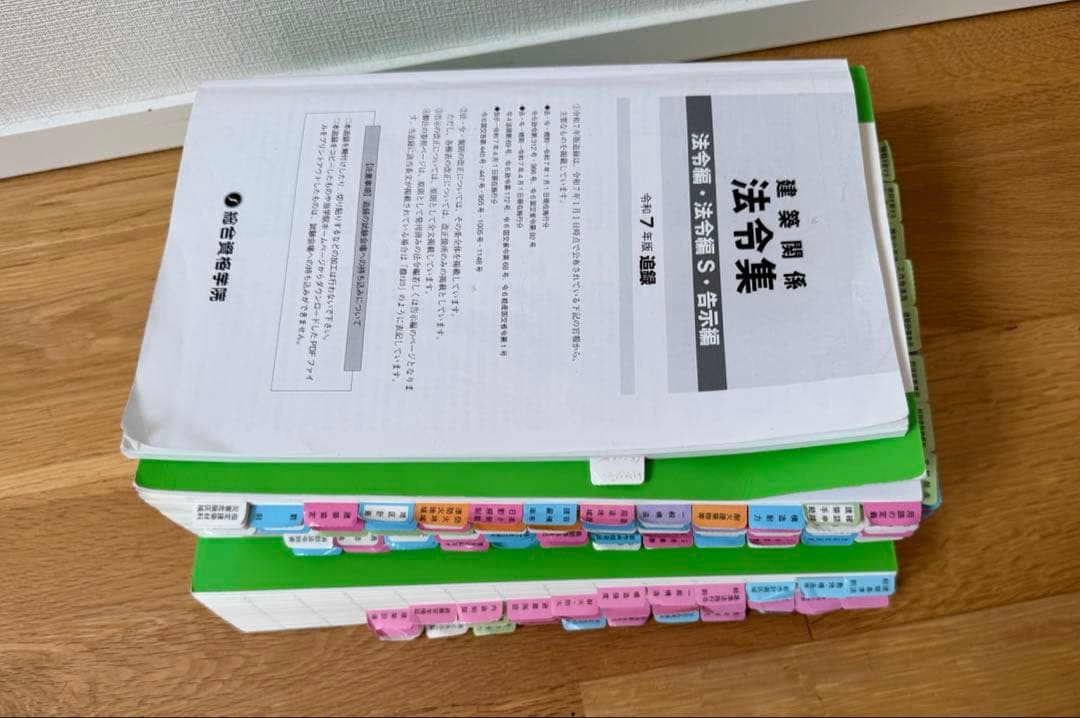 令和7年 一級建築士 総合資格テキスト