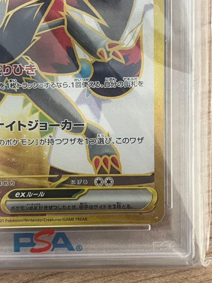 【PSA10】 Nのゾロアークex UR エラーカード