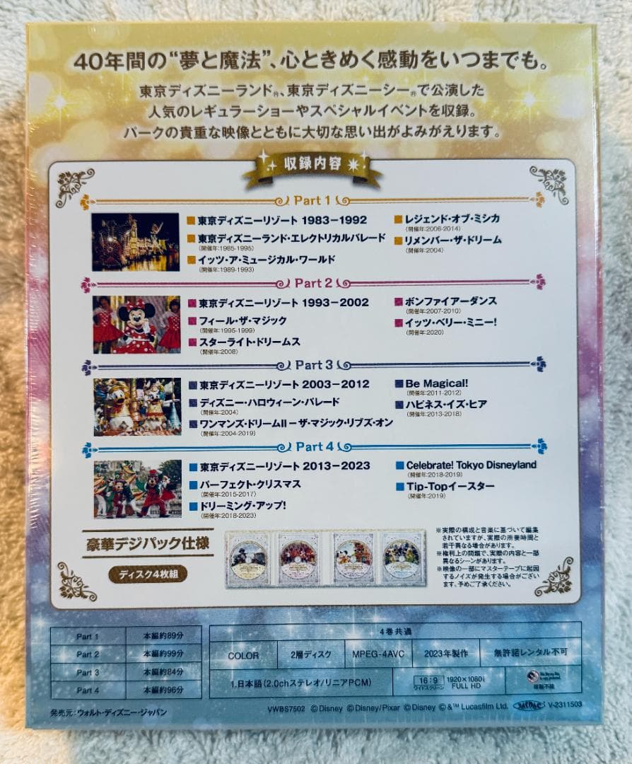 Blu-ray 東京ディズニーリゾート 40周年 アニバーサリーセレクション