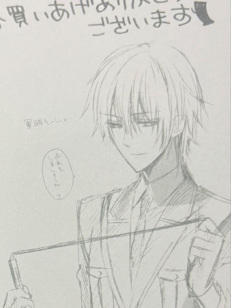 妖狐×僕SS 書籍特典 軍服そーし。