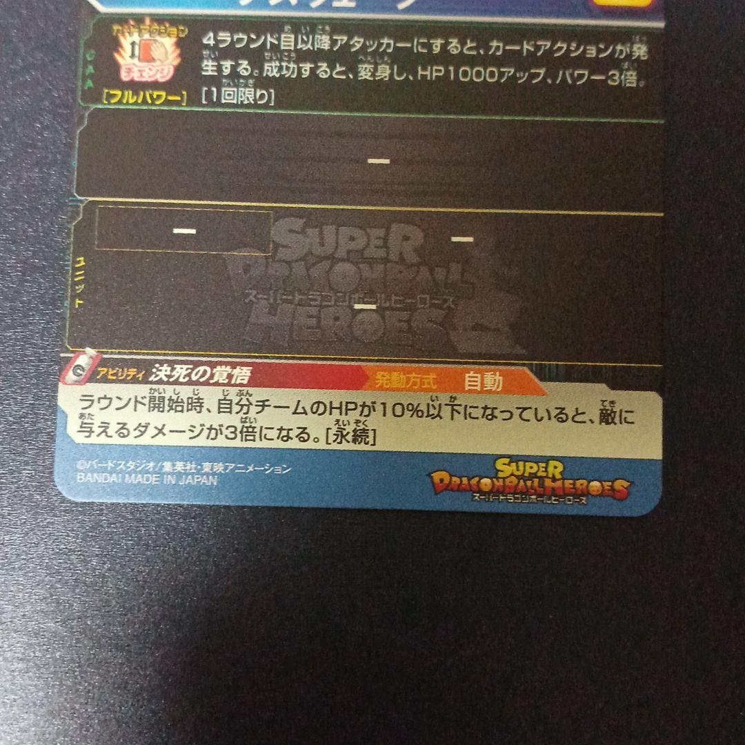 ドラゴンボールヒーローズ スペシャルメモリアルパック　フリーザ　H4‐58 P