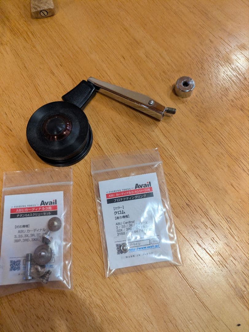 ABU Cardinal 33X カーディナル