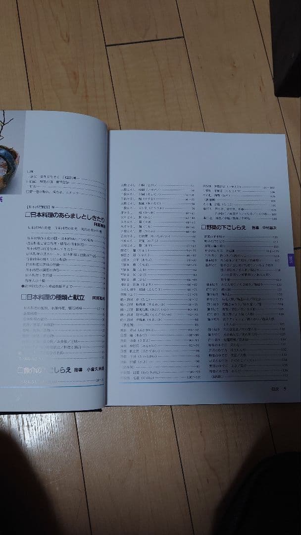 日本料理理論体系大系 三巻セット