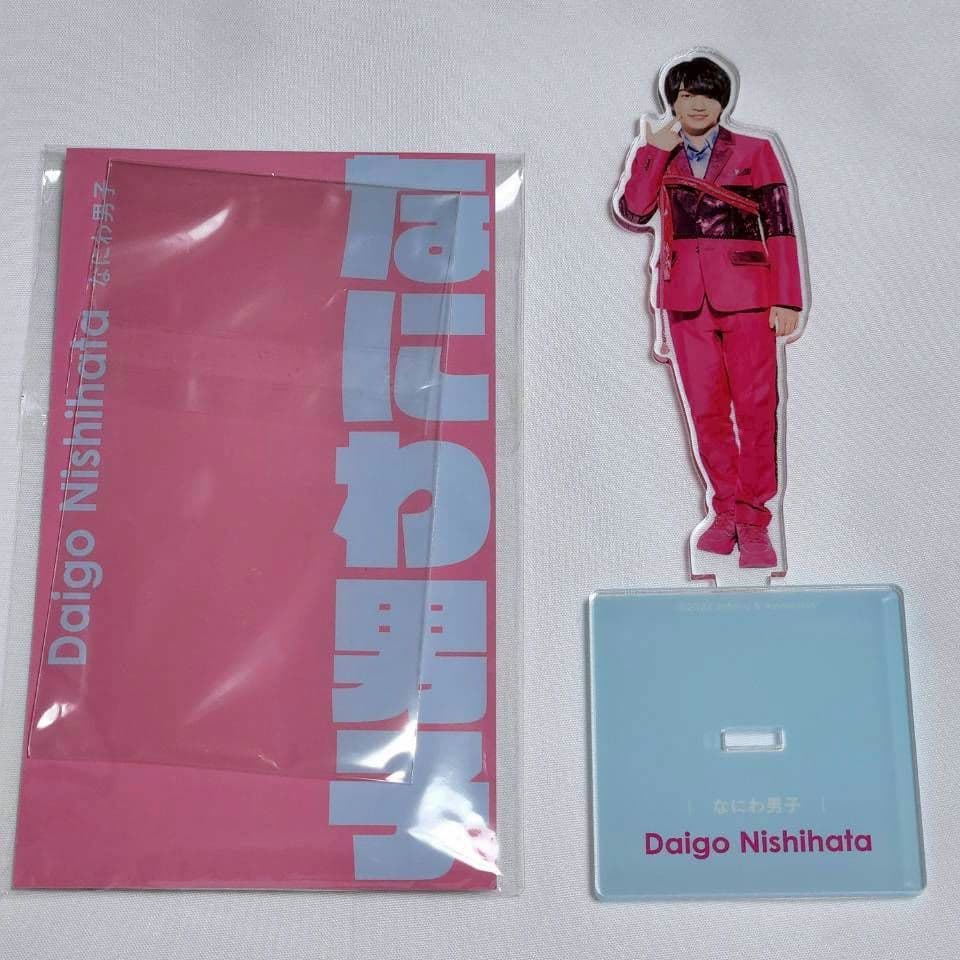 なにわ男子 西畑大吾 まとめ売り ちびぬい アクスタ キーホルダー 他