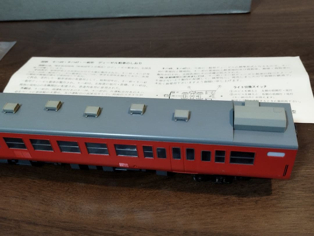 ●京都模型 キハ 47 M 鉄道 模型 コレクション