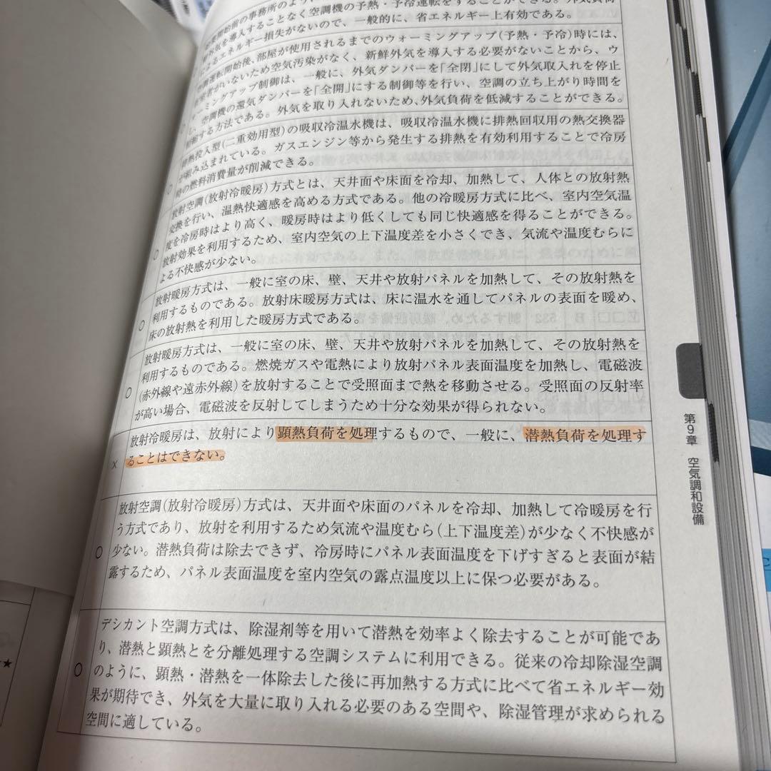 一級建築士　過去問一問一答