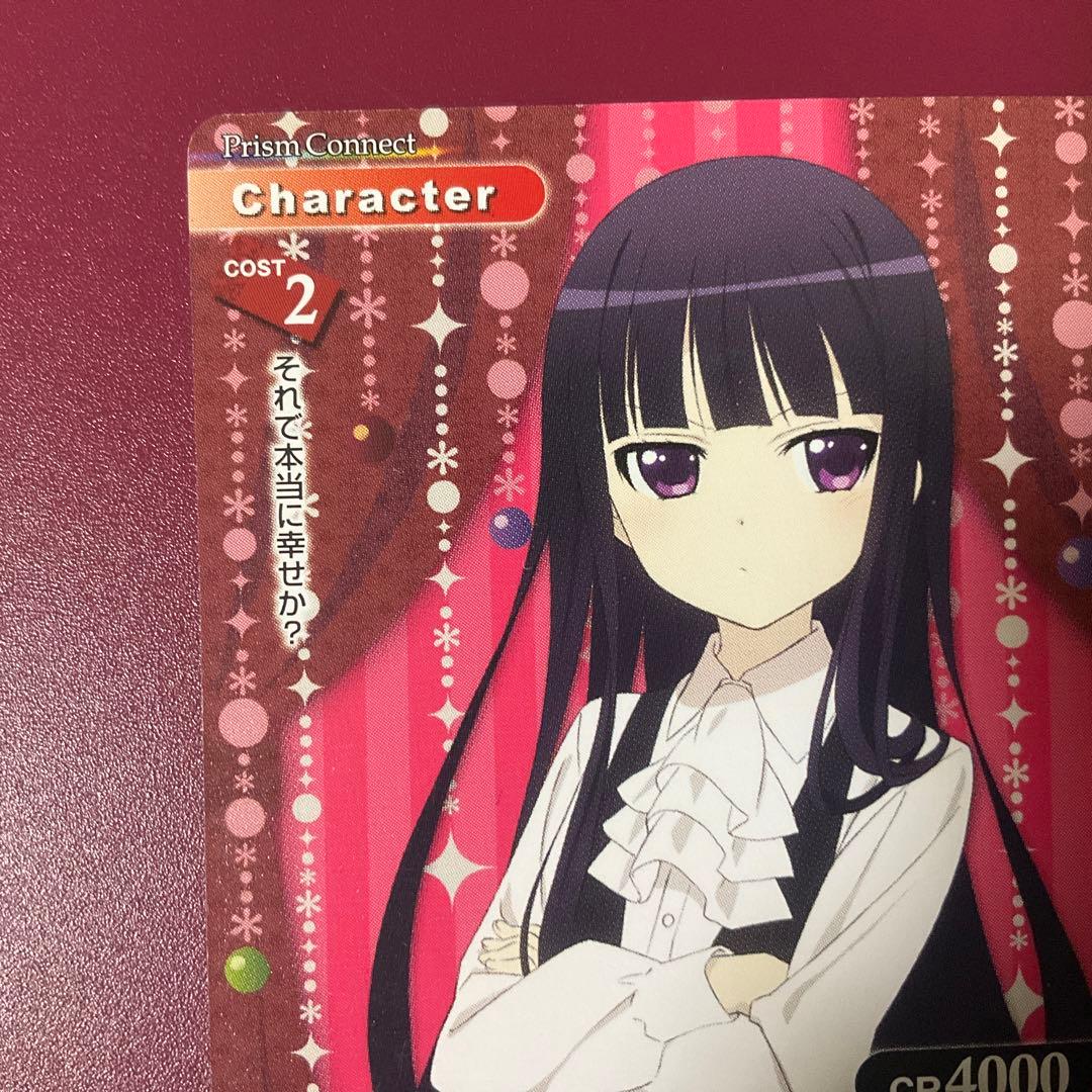 【プリズムコネクト】妖狐×僕SS 紡ぐ絆 白鬼院凜々蝶