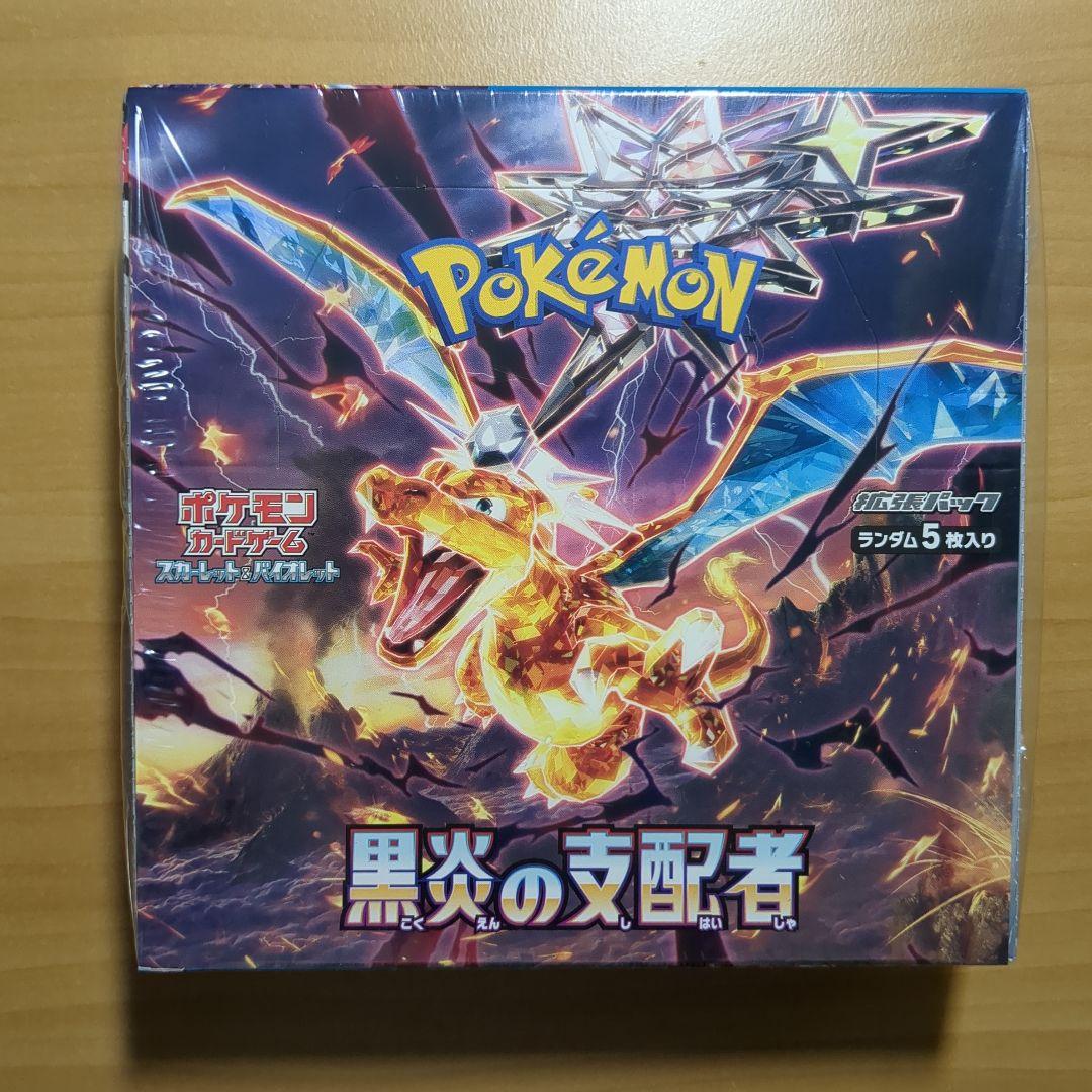 ポケモンカードゲーム 黒炎の支配者 ボックス(2箱)