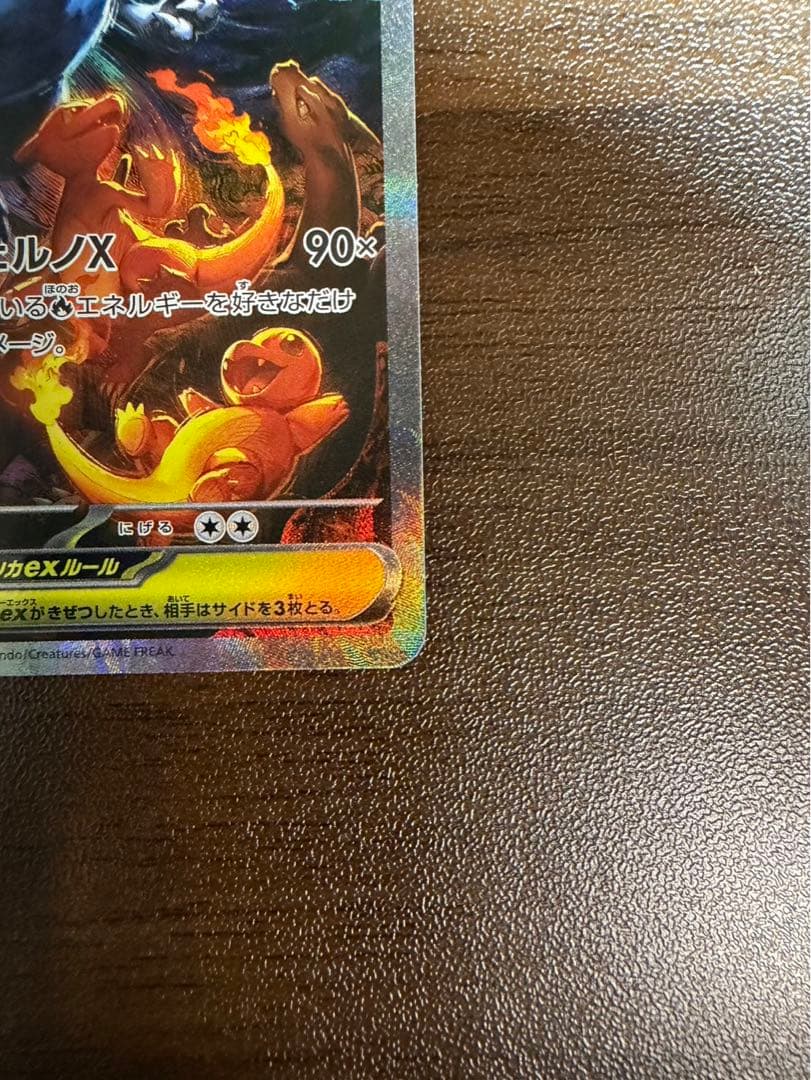 ポケモンカード メガリザードンx ex sar