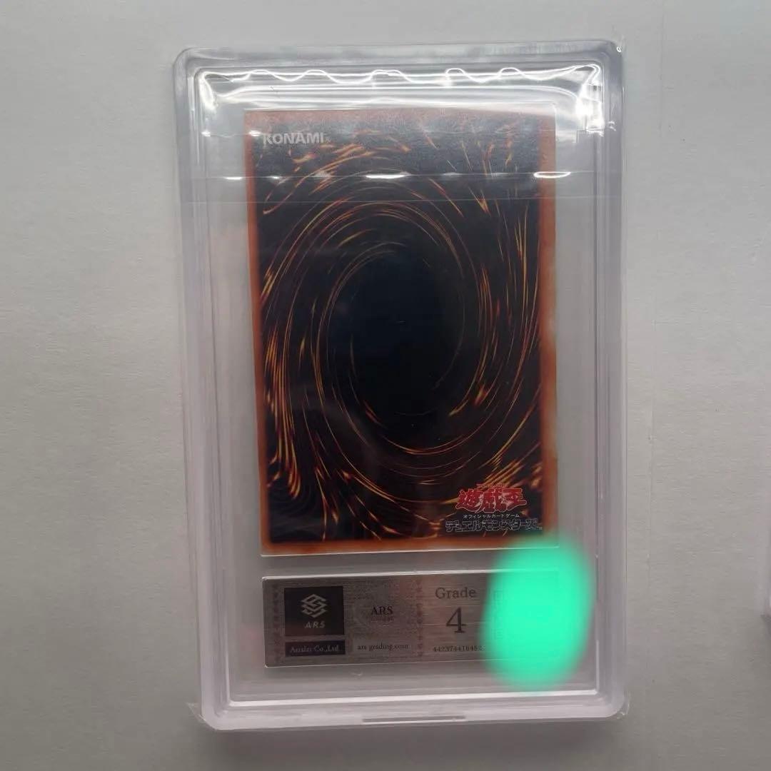 遊戯王OCGデュエルモンスターズ　青眼の白龍　ARS鑑定grade4 3枚セット