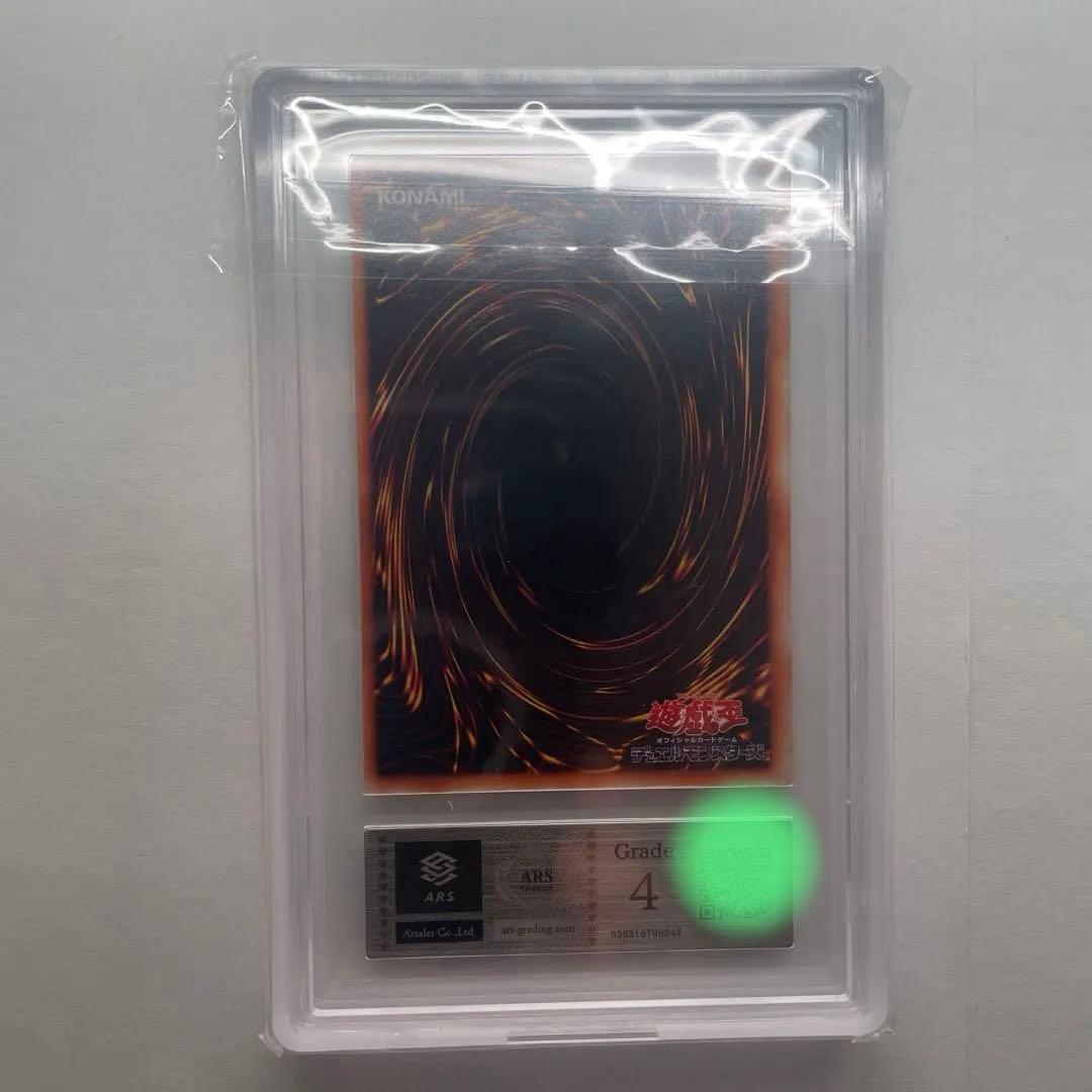 遊戯王OCGデュエルモンスターズ　青眼の白龍　ARS鑑定grade4 3枚セット